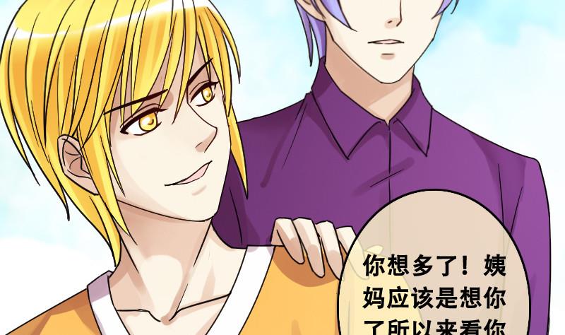 我的影帝大人韩漫全集-第95话 偶遇同学 2无删减无遮挡章节图片 
