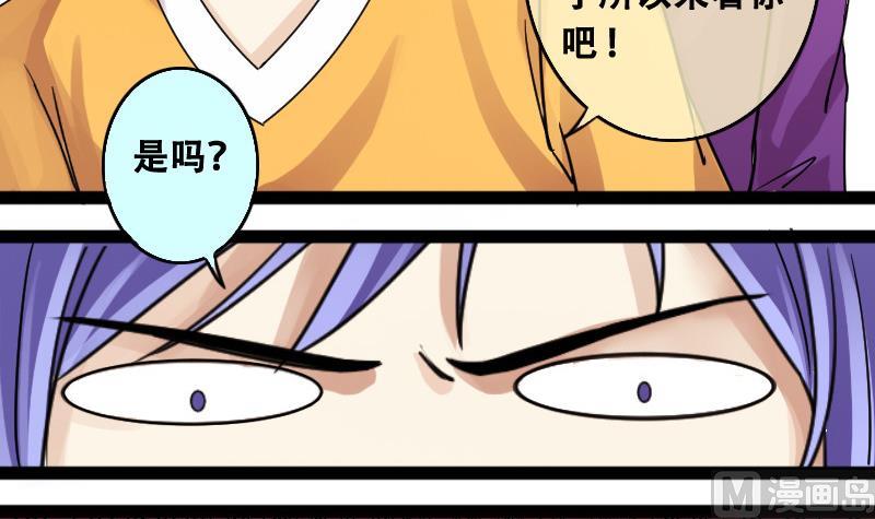 我的影帝大人韩漫全集-第95话 偶遇同学 2无删减无遮挡章节图片 