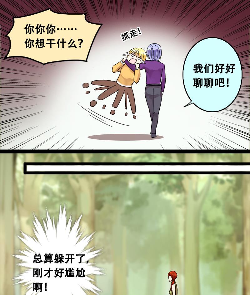 我的影帝大人韩漫全集-第95话 偶遇同学 2无删减无遮挡章节图片 