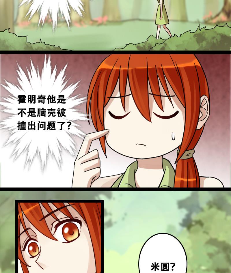 我的影帝大人韩漫全集-第95话 偶遇同学 2无删减无遮挡章节图片 