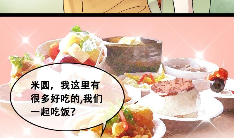我的影帝大人韩漫全集-第95话 偶遇同学 2无删减无遮挡章节图片 
