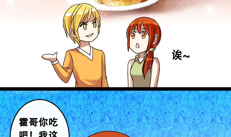 我的影帝大人韩漫全集-第95话 偶遇同学 2无删减无遮挡章节图片 
