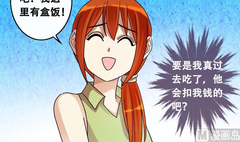 我的影帝大人韩漫全集-第95话 偶遇同学 2无删减无遮挡章节图片 