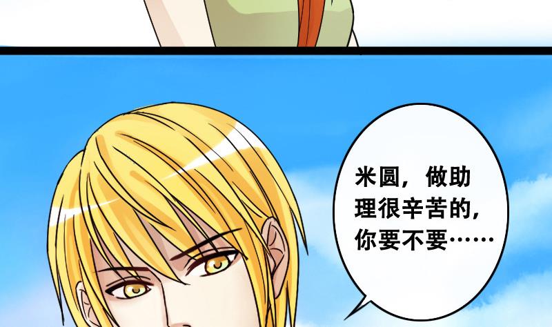我的影帝大人韩漫全集-第95话 偶遇同学 2无删减无遮挡章节图片 
