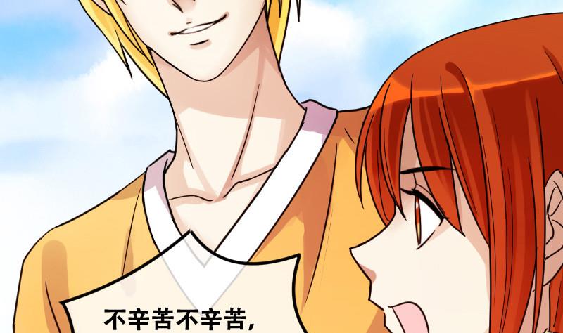 我的影帝大人韩漫全集-第95话 偶遇同学 2无删减无遮挡章节图片 