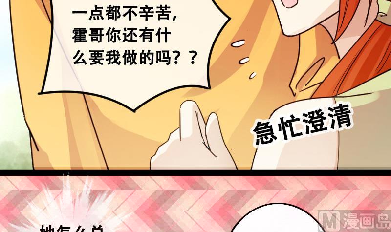 我的影帝大人韩漫全集-第95话 偶遇同学 2无删减无遮挡章节图片 