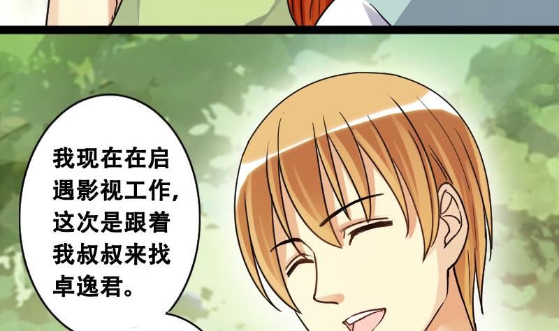我的影帝大人韩漫全集-第96话 救命恩人 1无删减无遮挡章节图片 