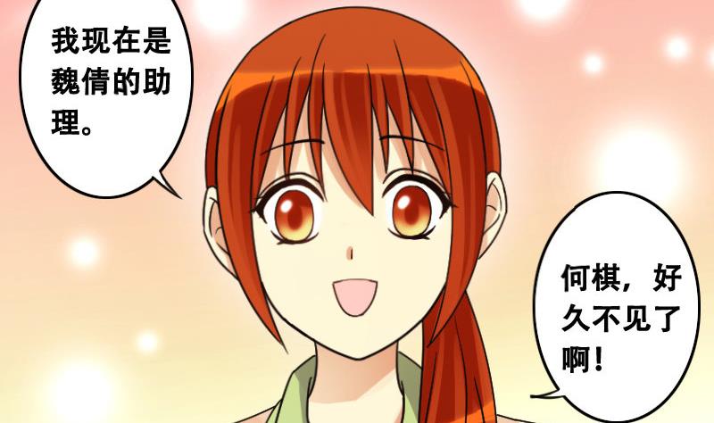 我的影帝大人韩漫全集-第96话 救命恩人 1无删减无遮挡章节图片 