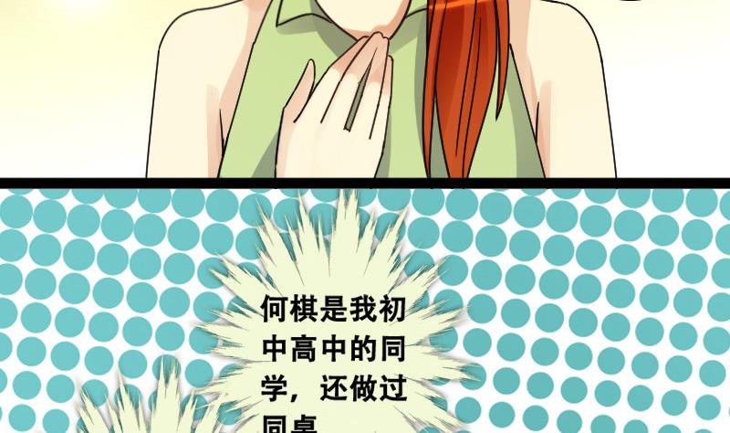 我的影帝大人韩漫全集-第96话 救命恩人 1无删减无遮挡章节图片 