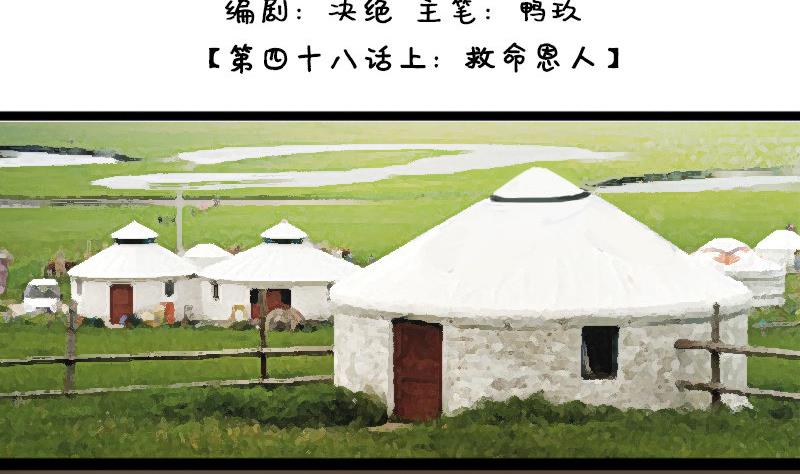 我的影帝大人韩漫全集-第96话 救命恩人 1无删减无遮挡章节图片 