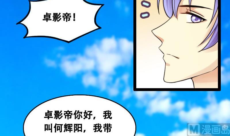 我的影帝大人韩漫全集-第96话 救命恩人 1无删减无遮挡章节图片 