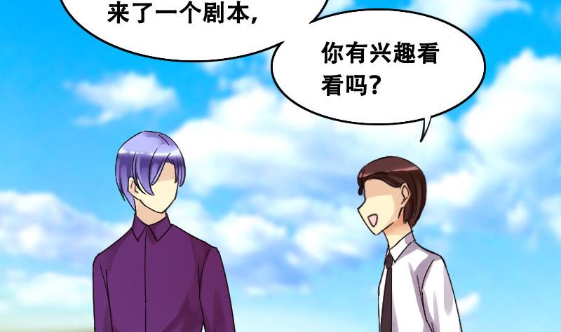 我的影帝大人韩漫全集-第96话 救命恩人 1无删减无遮挡章节图片 