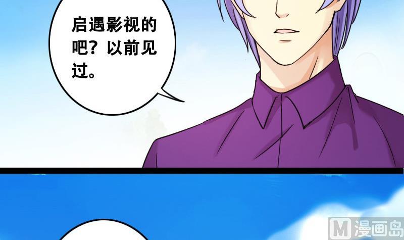 我的影帝大人韩漫全集-第96话 救命恩人 1无删减无遮挡章节图片 