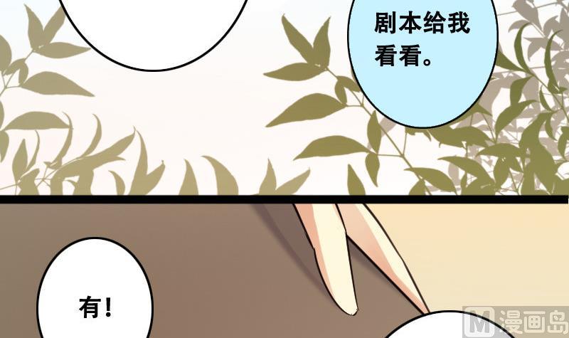 我的影帝大人韩漫全集-第96话 救命恩人 1无删减无遮挡章节图片 
