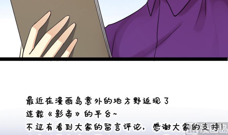 我的影帝大人韩漫全集-第96话 救命恩人 1无删减无遮挡章节图片 