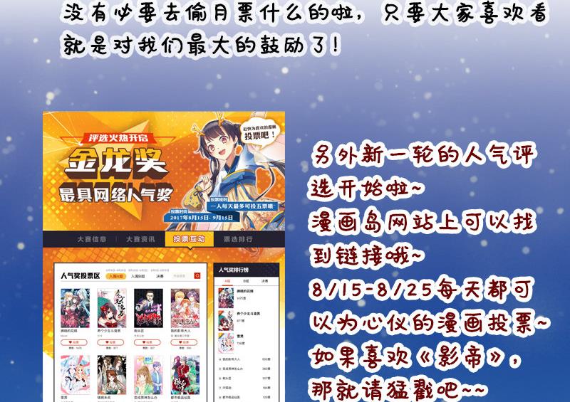 我的影帝大人韩漫全集-第96话 救命恩人 1无删减无遮挡章节图片 