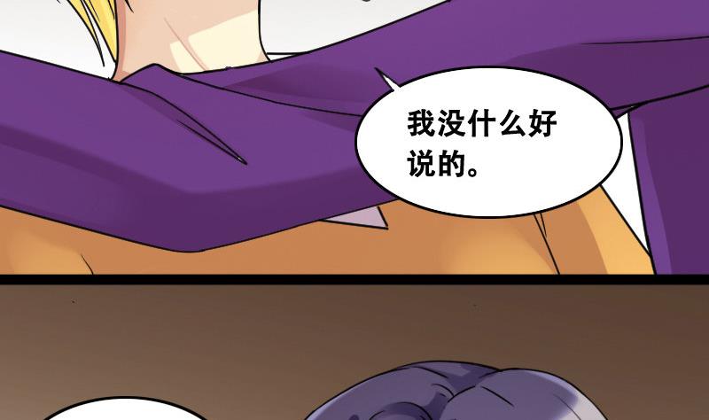 我的影帝大人韩漫全集-第96话 救命恩人 1无删减无遮挡章节图片 