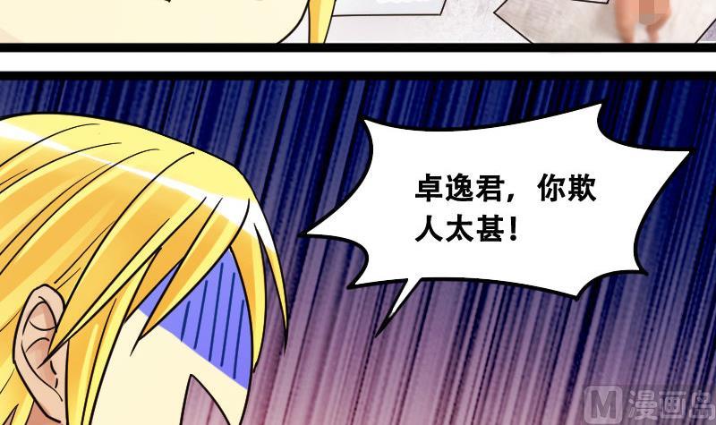 我的影帝大人韩漫全集-第96话 救命恩人 1无删减无遮挡章节图片 