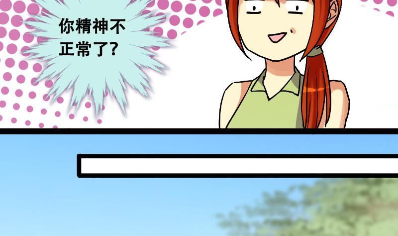 我的影帝大人韩漫全集-第97话 救命恩人 2无删减无遮挡章节图片 