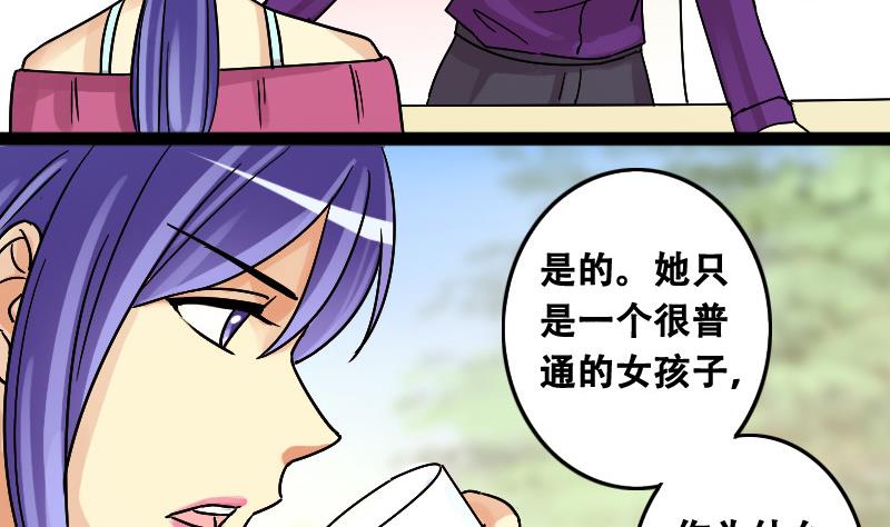 我的影帝大人韩漫全集-第97话 救命恩人 2无删减无遮挡章节图片 