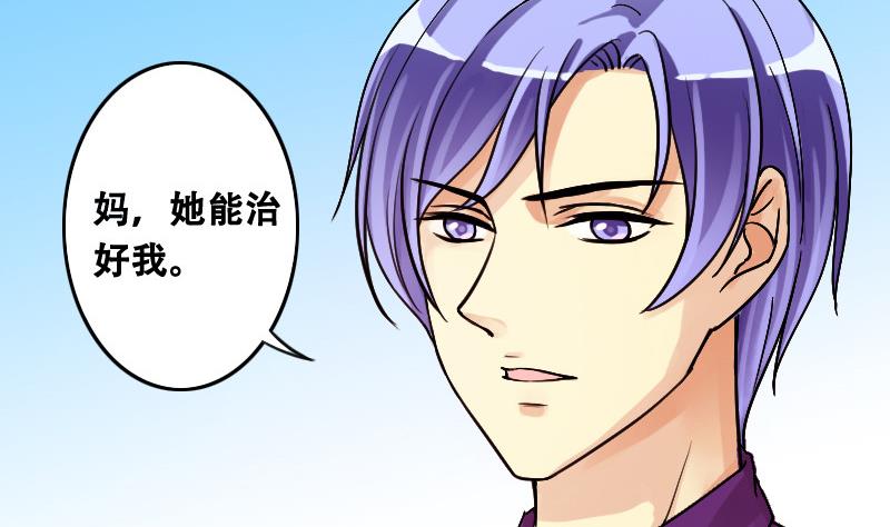 我的影帝大人韩漫全集-第97话 救命恩人 2无删减无遮挡章节图片 