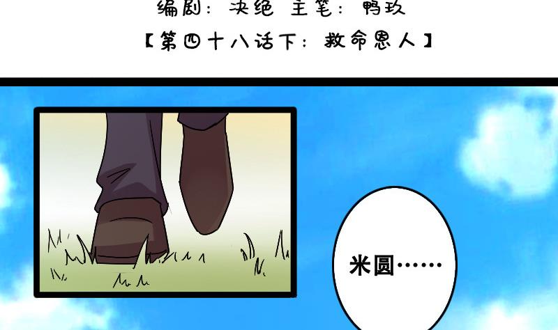 我的影帝大人韩漫全集-第97话 救命恩人 2无删减无遮挡章节图片 