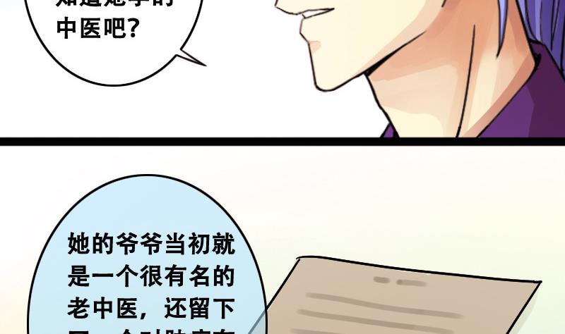 我的影帝大人韩漫全集-第97话 救命恩人 2无删减无遮挡章节图片 
