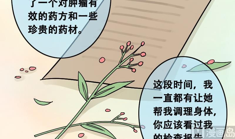 我的影帝大人韩漫全集-第97话 救命恩人 2无删减无遮挡章节图片 