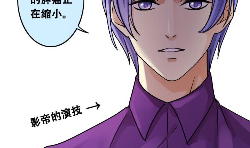 我的影帝大人韩漫全集-第97话 救命恩人 2无删减无遮挡章节图片 