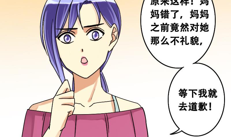 我的影帝大人韩漫全集-第97话 救命恩人 2无删减无遮挡章节图片 