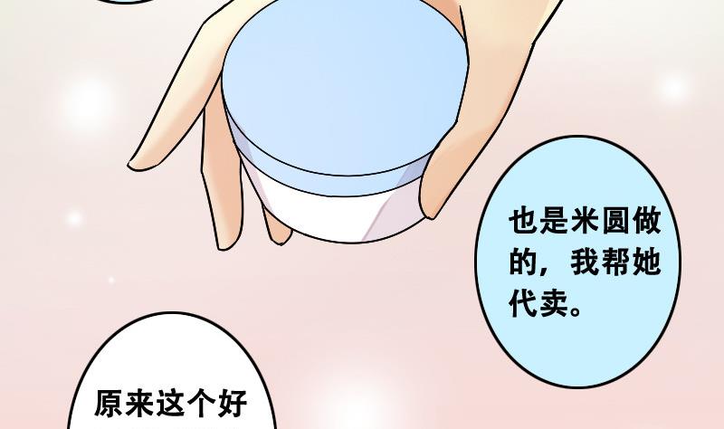 我的影帝大人韩漫全集-第97话 救命恩人 2无删减无遮挡章节图片 