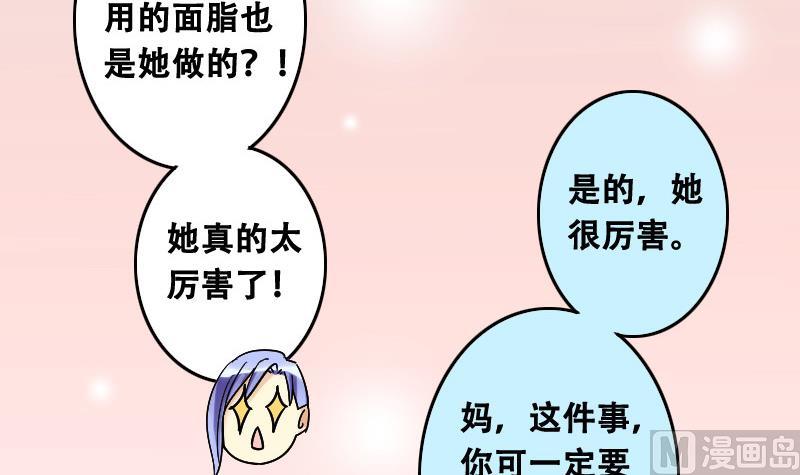 我的影帝大人韩漫全集-第97话 救命恩人 2无删减无遮挡章节图片 