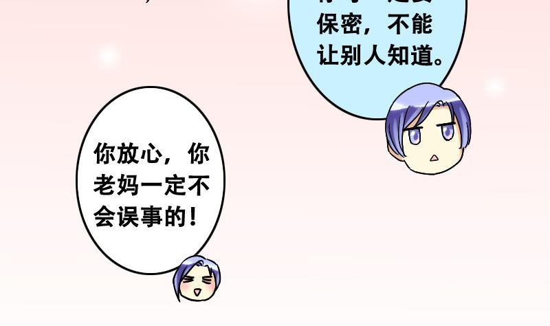 我的影帝大人韩漫全集-第97话 救命恩人 2无删减无遮挡章节图片 