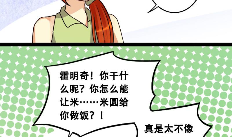 我的影帝大人韩漫全集-第97话 救命恩人 2无删减无遮挡章节图片 