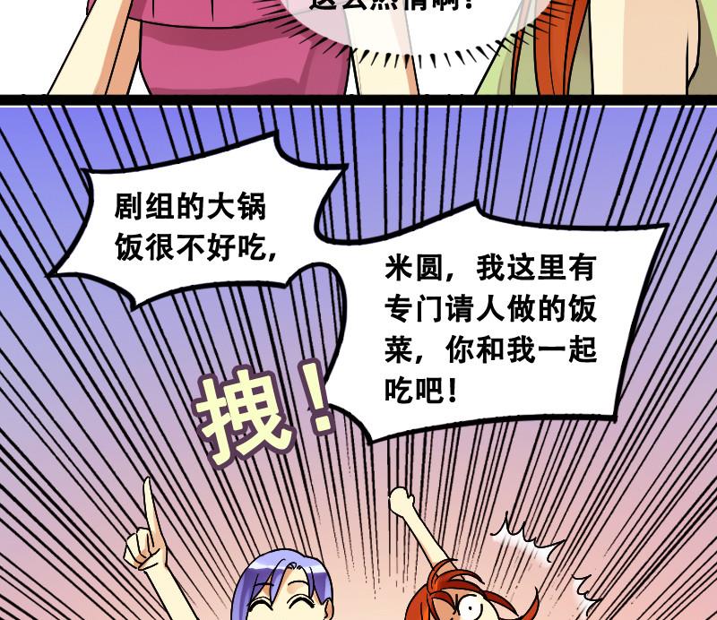 我的影帝大人韩漫全集-第97话 救命恩人 2无删减无遮挡章节图片 