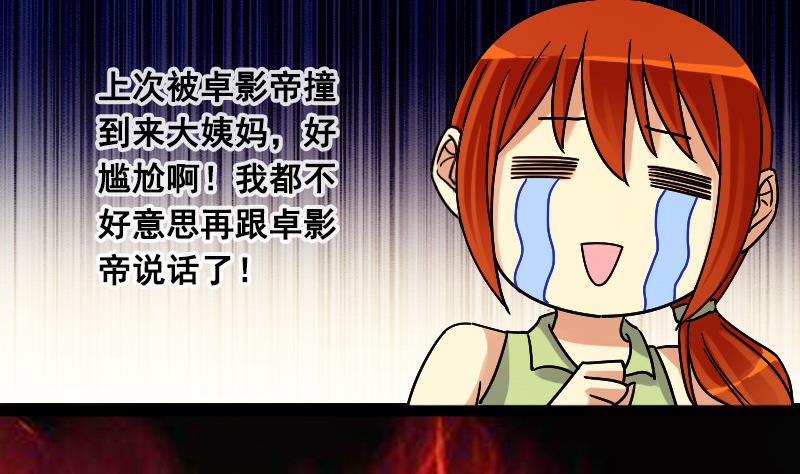 我的影帝大人韩漫全集-第97话 救命恩人 2无删减无遮挡章节图片 