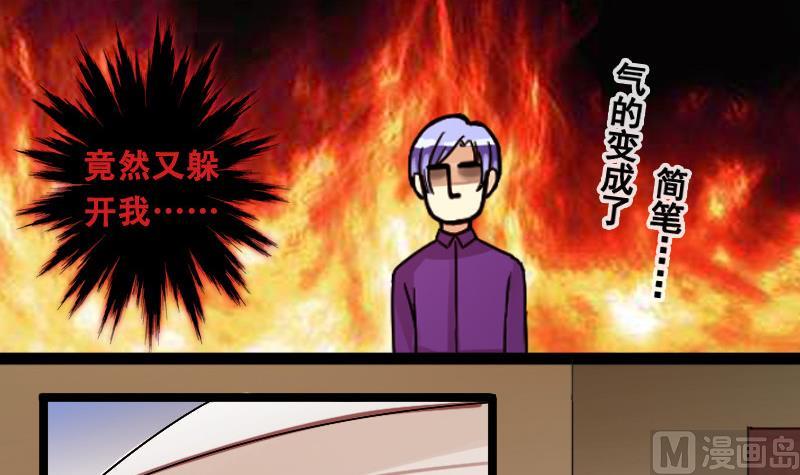 我的影帝大人韩漫全集-第97话 救命恩人 2无删减无遮挡章节图片 