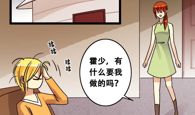我的影帝大人韩漫全集-第97话 救命恩人 2无删减无遮挡章节图片 