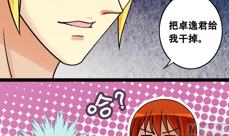 我的影帝大人韩漫全集-第97话 救命恩人 2无删减无遮挡章节图片 