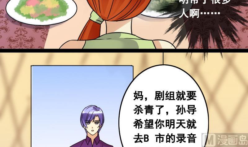 我的影帝大人韩漫全集-第98话 江山杀青 1无删减无遮挡章节图片 
