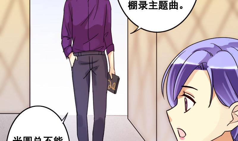 我的影帝大人韩漫全集-第98话 江山杀青 1无删减无遮挡章节图片 