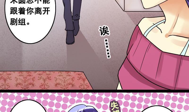 我的影帝大人韩漫全集-第98话 江山杀青 1无删减无遮挡章节图片 