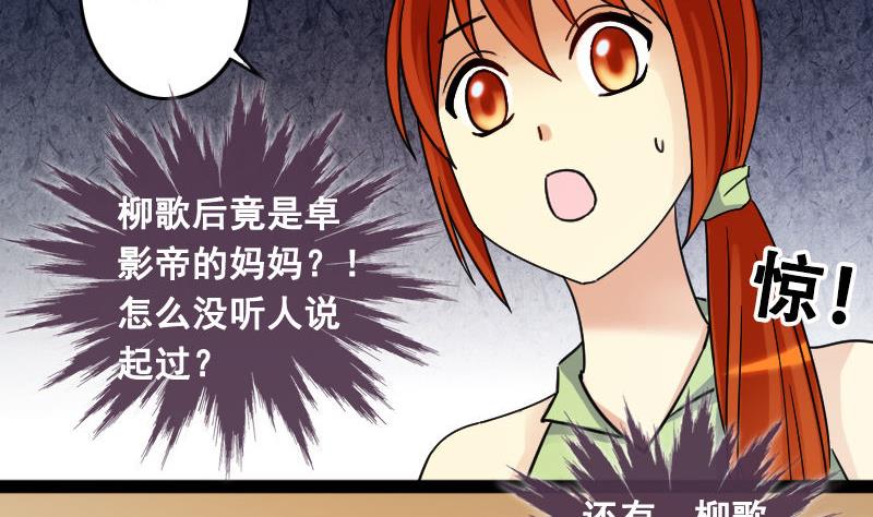 我的影帝大人韩漫全集-第98话 江山杀青 1无删减无遮挡章节图片 