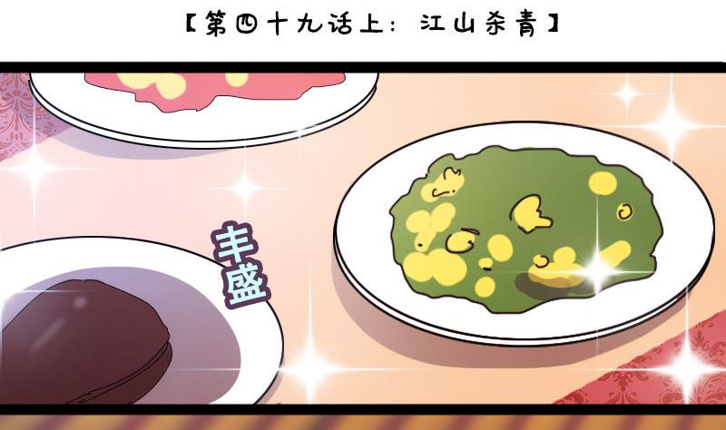 我的影帝大人韩漫全集-第98话 江山杀青 1无删减无遮挡章节图片 