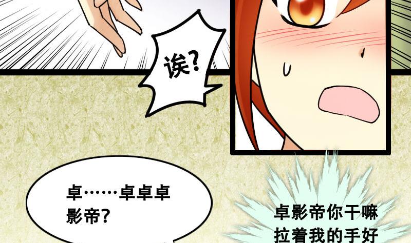 我的影帝大人韩漫全集-第98话 江山杀青 1无删减无遮挡章节图片 