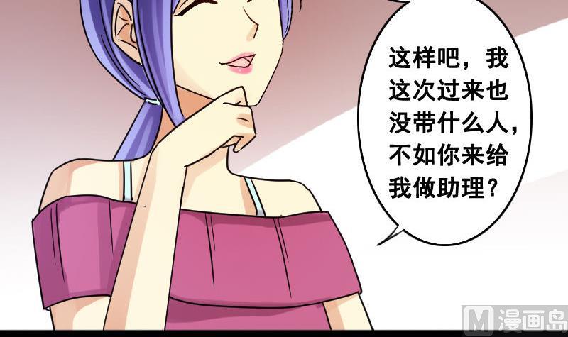 我的影帝大人韩漫全集-第98话 江山杀青 1无删减无遮挡章节图片 