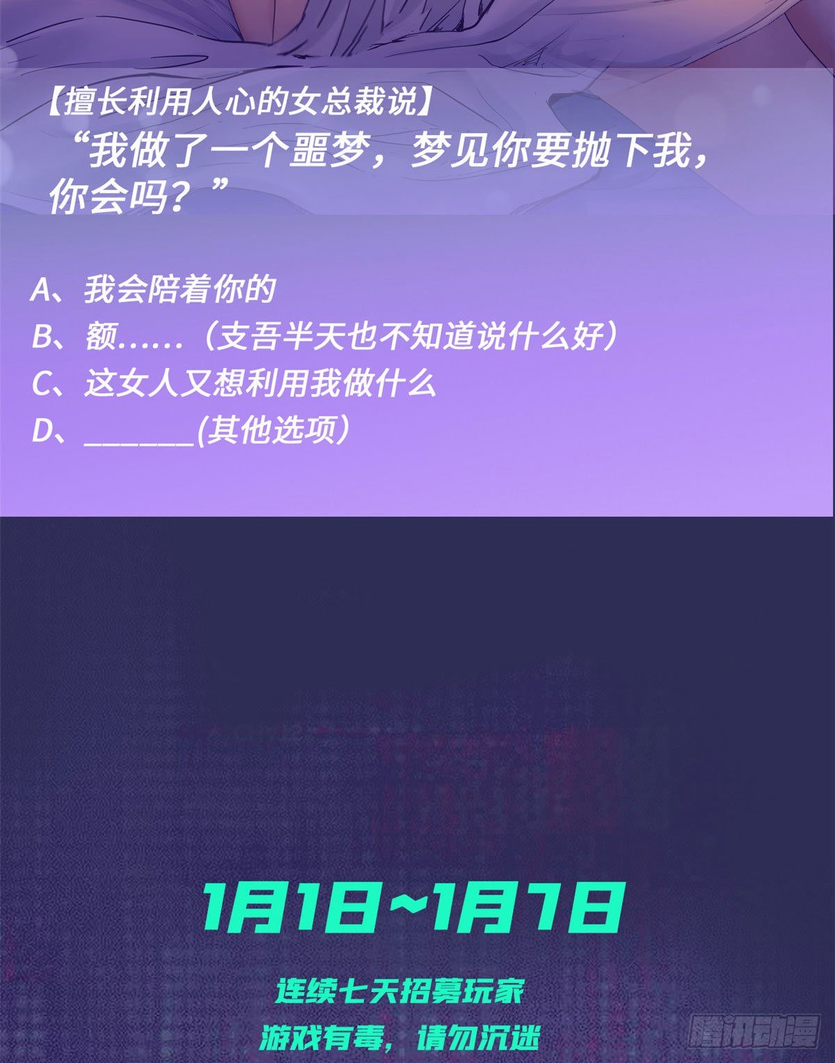 我的专属梦境游戏韩漫全集-预告无删减无遮挡章节图片 