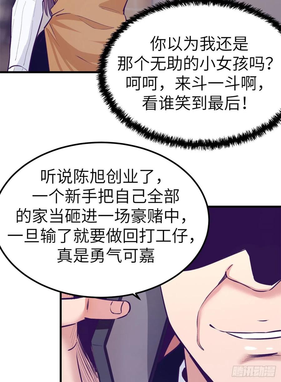 我的专属梦境游戏韩漫全集-101进入第三个游戏无删减无遮挡章节图片 