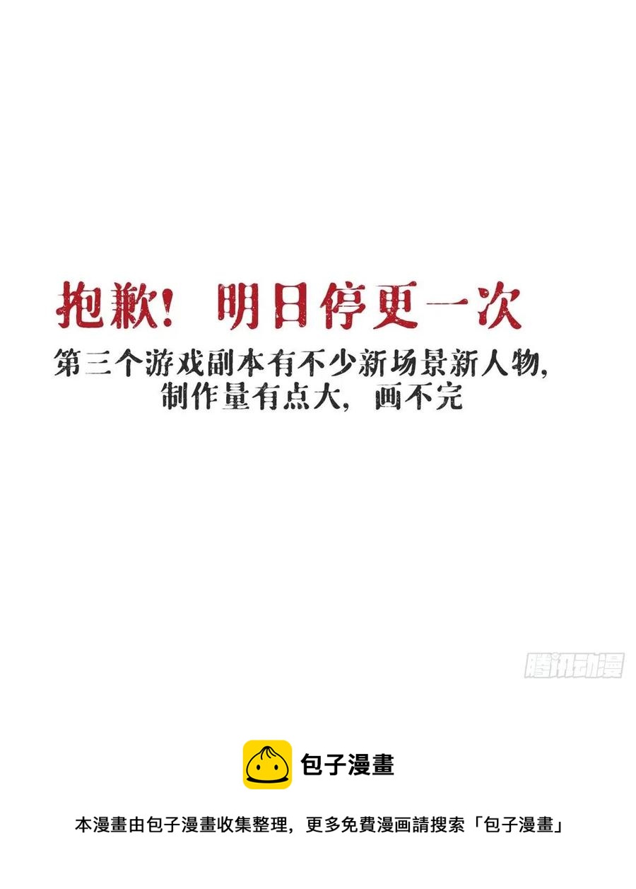 我的专属梦境游戏韩漫全集-102 白锦宣无删减无遮挡章节图片 