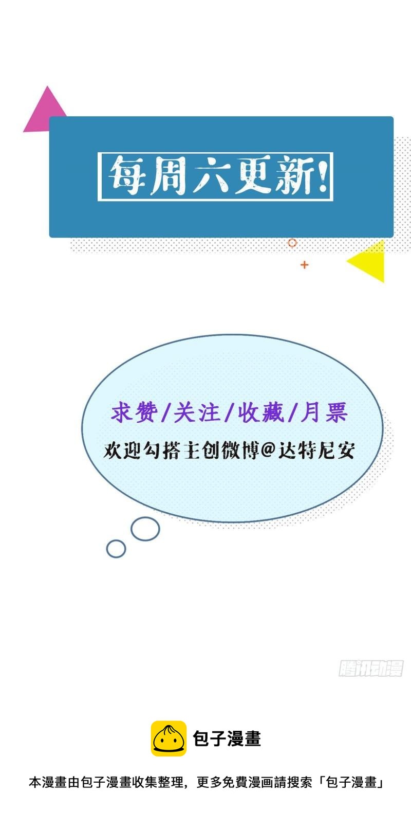 我的专属梦境游戏韩漫全集-110 跟老伙计重逢无删减无遮挡章节图片 